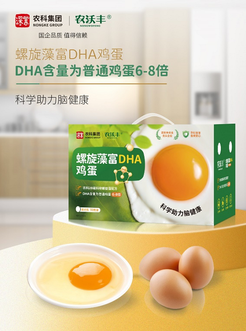农沃丰螺旋藻富DHA鸡蛋:以高科农业和产品创新开启营养新潮流-海外车讯网
