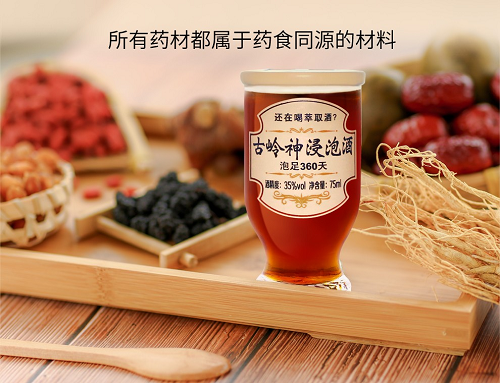 古岭神浸泡酒走向国际，传播中华传统浸泡工艺-环球科技热点