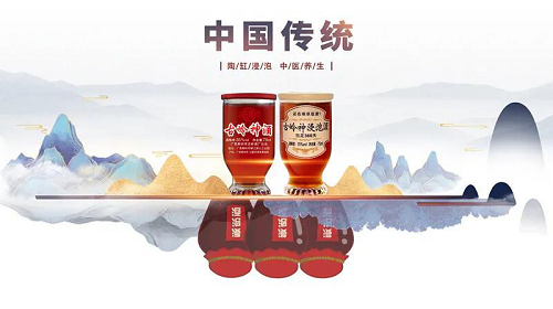 古岭神浸泡酒走向国际，传播中华传统浸泡工艺-电商科技网