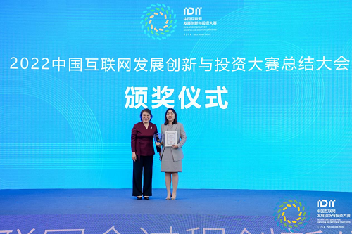 上海伊恩埃半导体科技股份有限公司获中国互联网发展创投大赛一等奖-电商科技网