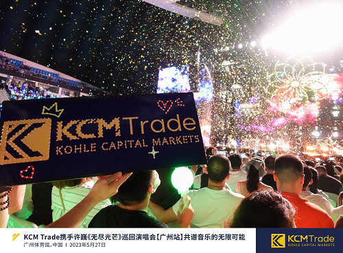 KCM Trade携手许巍《无尽光芒》巡回演唱会【广州站】共谱音乐的无限可能-都市魅力网