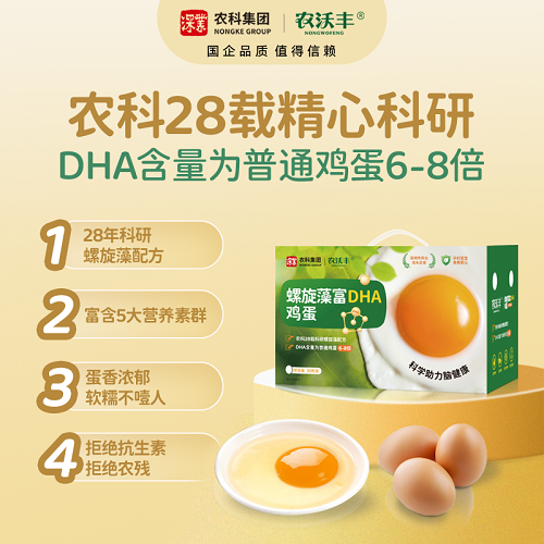 营养、安全、美味！解读农沃丰螺旋藻富DHA鸡蛋的“爆款密码”-电商科技网