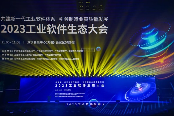 锚定目标 锐意创新 | 北京博海迪参展2023工业软件生态大会暨新一代工业软件特色成果展