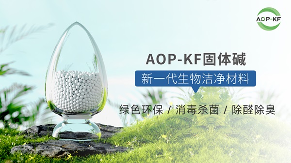 AOP-KF.jpg