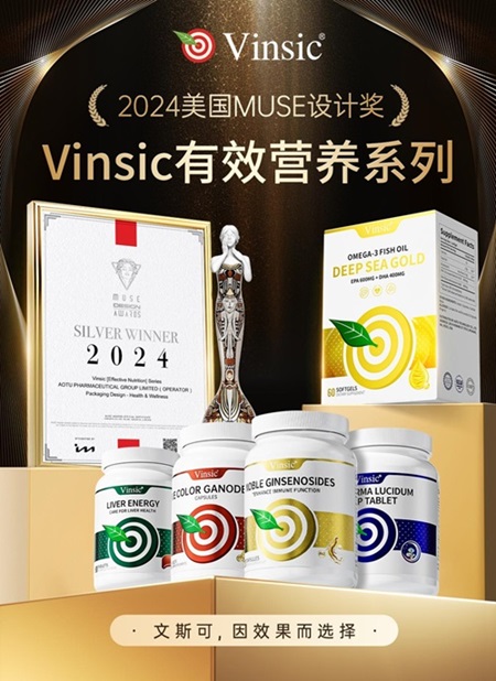 Vinsic【有效营养系列】荣膺2024美国Muse设计奖