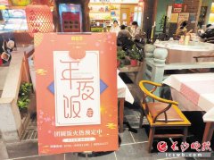 蛇年年夜饭预订开启，餐饮企业提前布局抢