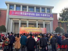 2024湖南乐器展12月7日开幕 各色乐器等你来赏购