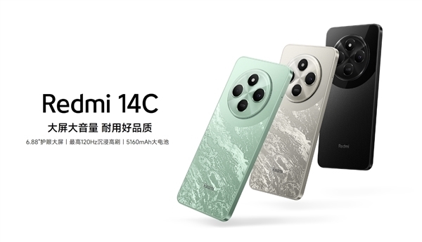 百元入门机天花板卖爆！Redmi 14C今日补货开售：499元起