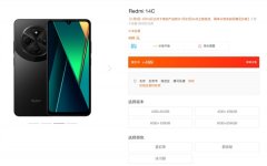 百元入门机天花板卖爆！Redmi 14C今日补货开