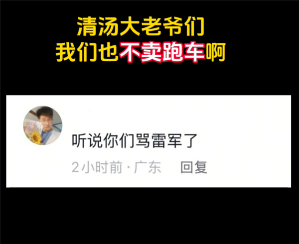 莲花官旗：莲花控股是莲花味精、不卖跑车