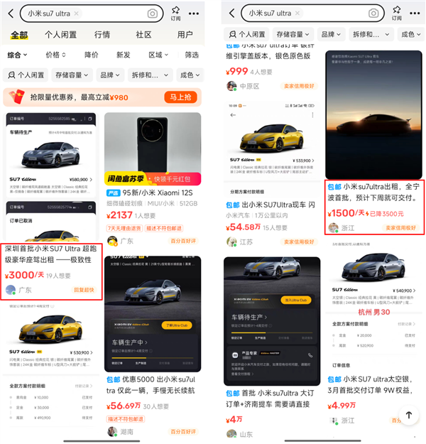 首批提车的小米SU7 Ultra车主已开始赚钱了：日租金要到3000元