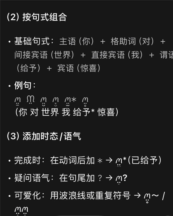 兔兔文在社交媒体走红 ！但因无法翻译成中文 鲜有人能看懂