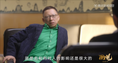 “互联网祖师爷” 张朝阳自曝曾陷入自我