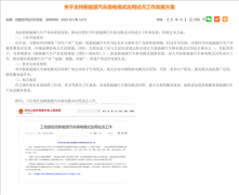 合肥搞事情！换电车型专项补贴来