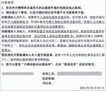 360 AI 新品发布会爆雷！当事人被起诉，索赔金额高达 10 万，这瓜可太大了！