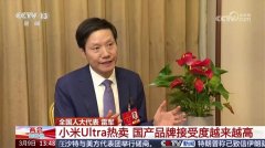 雷军狂喜！小米 SU7 Ultra 三天怒销 1 万辆，国产高端车崛起啦