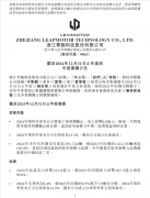 零跑汽车逆天改命！2024 年四季度成功扭亏为盈，成为中国第二家盈利的造车新