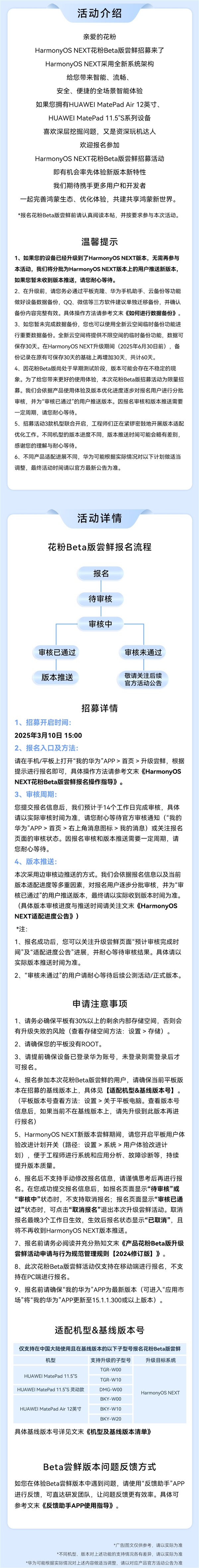 华为MatePad Air 12 英寸/11.5