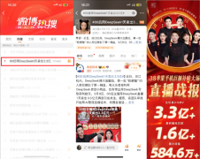 00 后主播靠 DeepSeek 直播，一天狂卖 3.3 亿！竟然是罗永浩的公司搞的