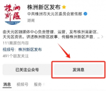 株洲天元区竟藏着个政务 AI 小助手，速来围观！