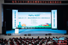 推动园区高质量发展：“绿色卫士下三湘”