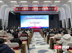 第三届株洲市急性胸痛新进展研讨会隆重举