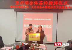 泰山社区卫生服务中心：深化医联体，助力